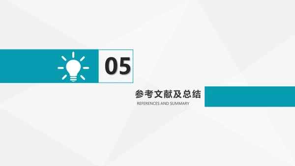 毕业答辩清新简约论文答辩PPT模板