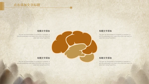 中医文化中草药养生古典传统中医学PPT