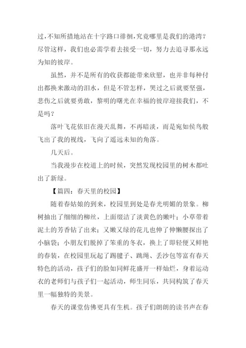 春天里的作文-1.docx