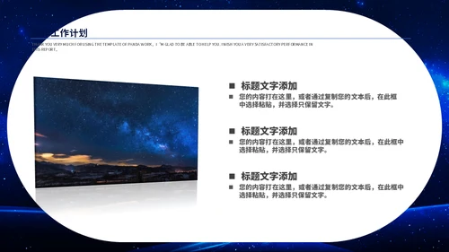 新征程新跨越个人工作总结通用PPT模板