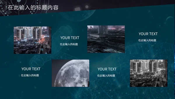 绿色未来科技新品发布会通用PPT模板
