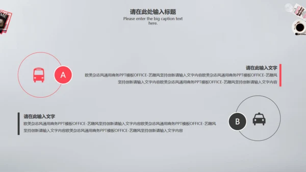 时尚杂志欧美风商业汇报通用PPT模板