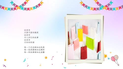 生日会宴寿诞生日快乐百天周岁PPT模板