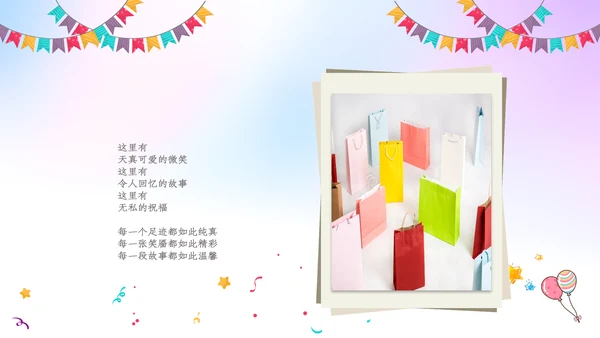 生日会宴寿诞生日快乐百天周岁PPT模板