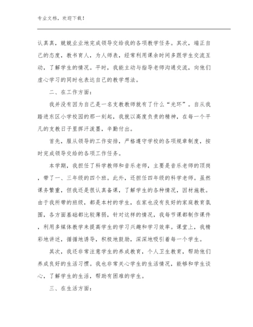 2024年教师关爱留守儿童心得体会范文15篇文档汇编.docx