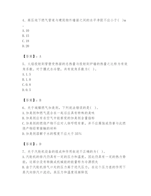 2024年公用设备工程师之专业知识（动力专业）题库含完整答案【精选题】.docx