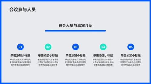 蓝色插画风生物医疗月度总结会议PPT模板