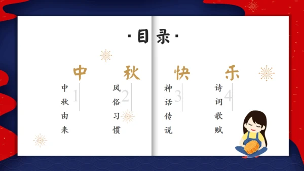 云纹风格中秋节通用PPT模板