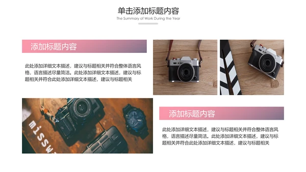 影视传媒电影摄影艺术摄像机摄影PPT模板