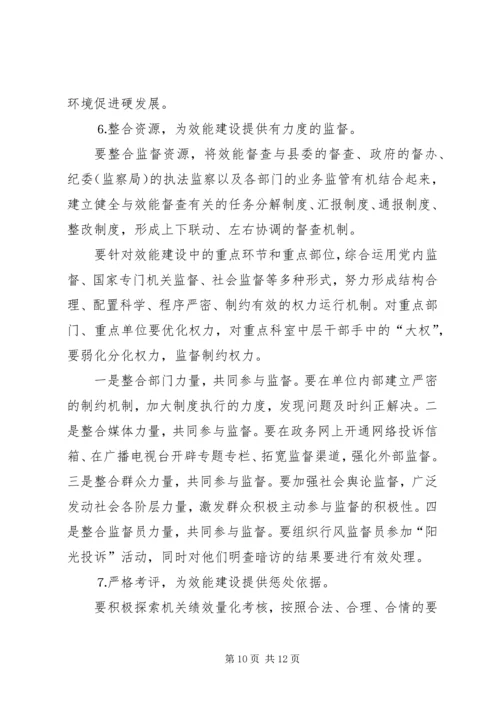 赴温州“效能革命”专题调研汇报 (2).docx