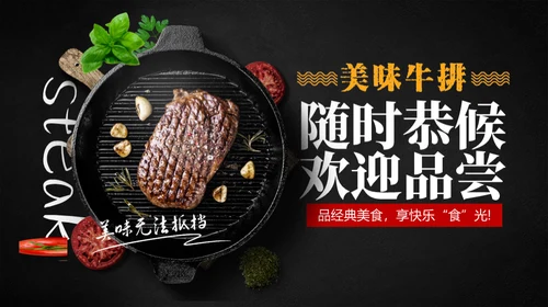 西餐厅进口食材高级烹饪通用PPT模板
