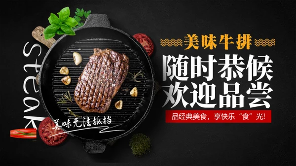 西餐厅进口食材高级烹饪通用PPT模板
