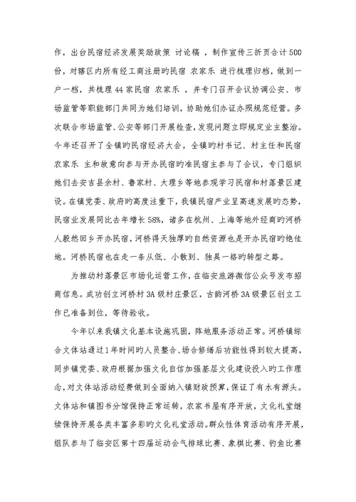 2022年社会事务办公室工作总结