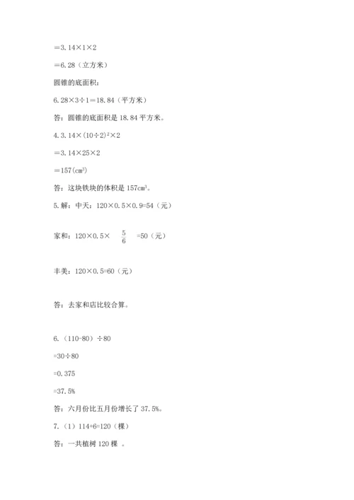 六年级小升初数学应用题50道及答案解析.docx