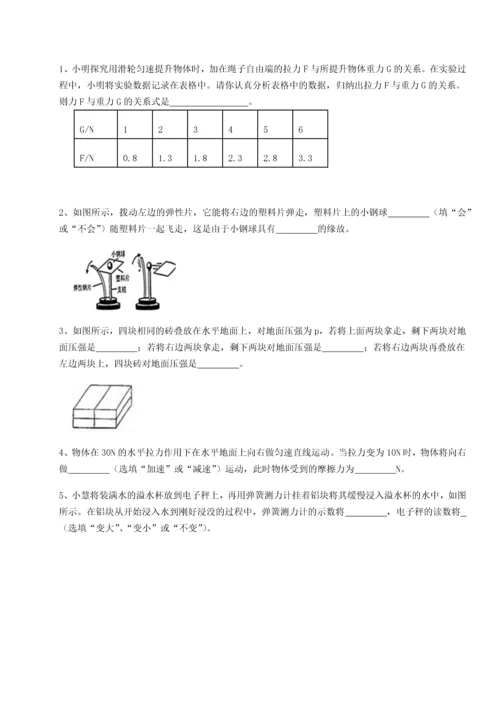 第四次月考滚动检测卷-内蒙古赤峰二中物理八年级下册期末考试定向测试练习题（解析版）.docx