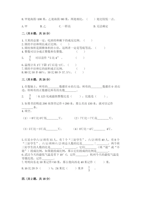 浙教版数学小升初模拟试卷精品（历年真题）.docx