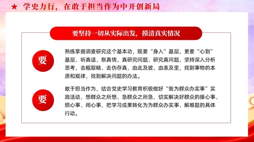 以党的百年奋斗史砥砺青年奋进之志党课课件PPT党建