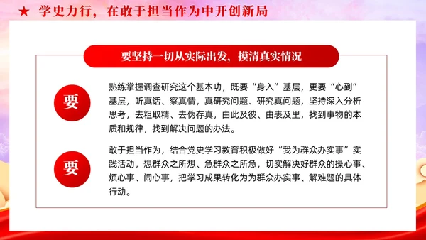 以党的百年奋斗史砥砺青年奋进之志党课课件PPT党建