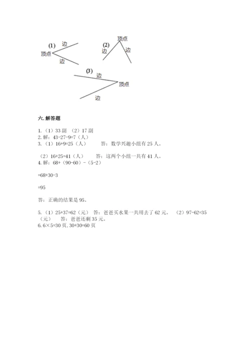 小学数学试卷二年级上册期中测试卷【满分必刷】.docx