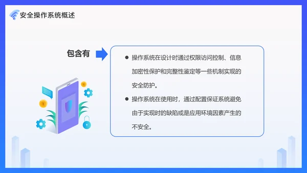 安全上网网络安全技术PPT培训课件模板