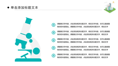 蓝色清新医疗医药医学医生工作总结报告PPT模板