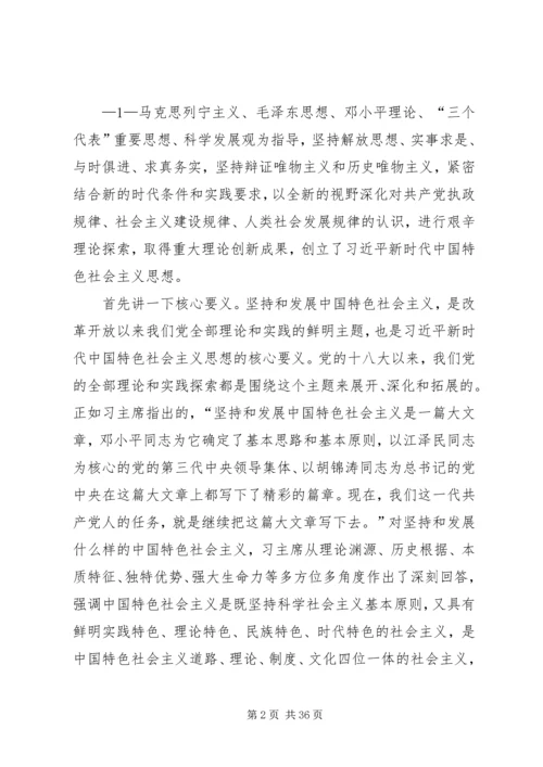 学习十九大、奋进新时代、担当新使命.docx