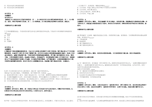 2021年05月广西河池罗城仫佬族自治县财政局公开招聘3名工作人员模拟卷答案详解第96期