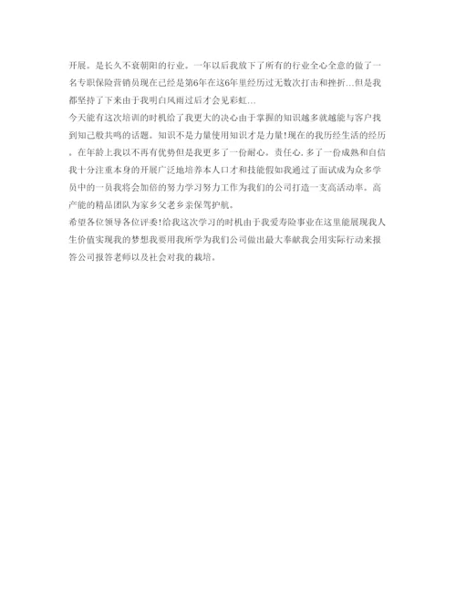 精编精选公司面试自我介绍参考范文.docx