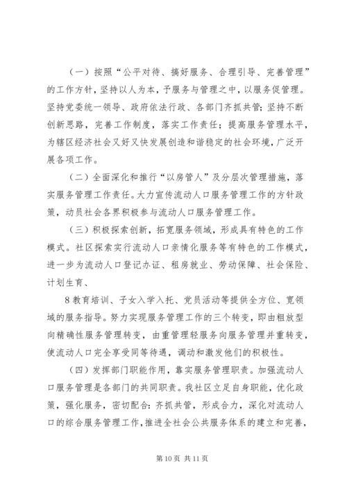 学校园安全工作汇报材料.docx