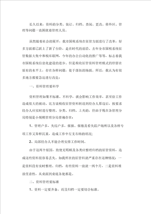 最新精选社会实践活动总结集合10篇