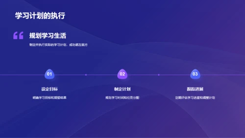 紫色3D开学之启航培训课件PPT模板