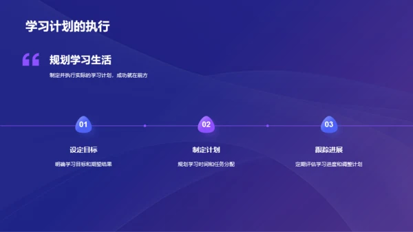 紫色3D开学之启航培训课件PPT模板