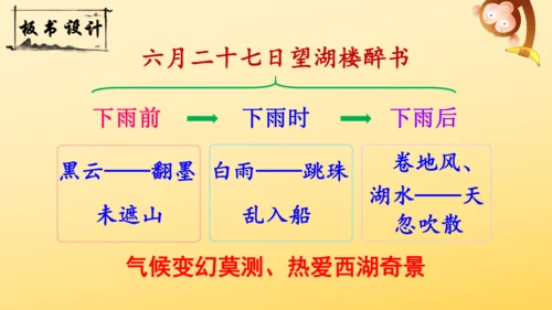 3 古诗词三首   课件