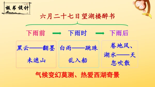 3 古诗词三首   课件