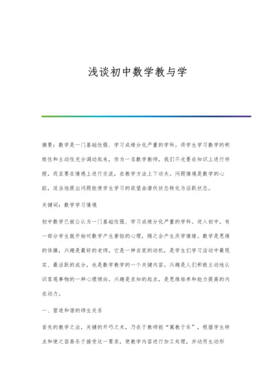 浅谈初中数学总复习如何有效地开展.docx