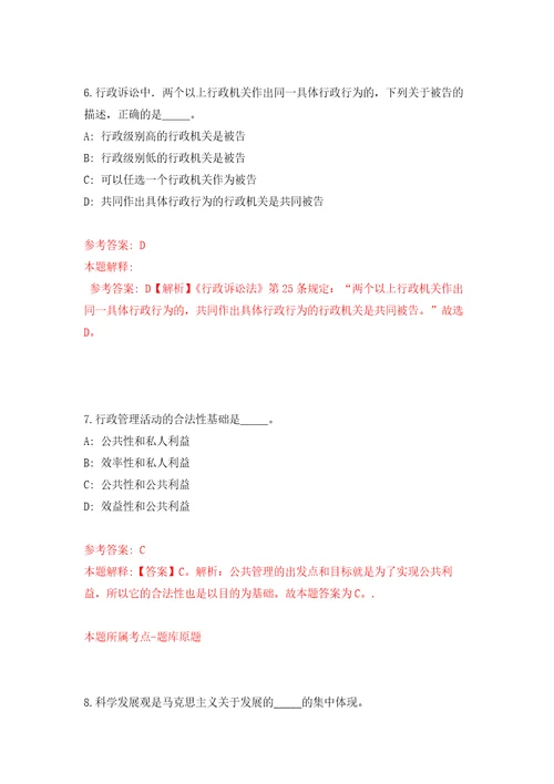 2022年03月2022安徽邮电职业技术学院公开招聘5人练习题及答案第3版