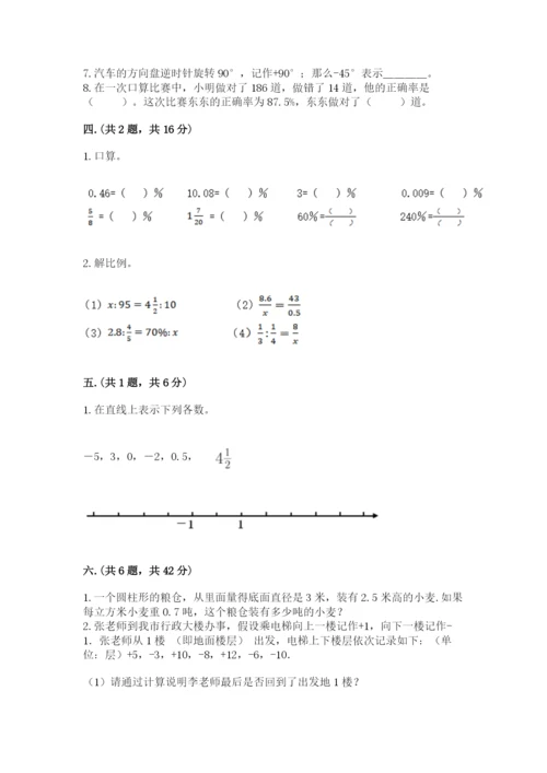 人教版小升初数学模拟试卷附答案【培优b卷】.docx