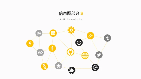 欧美风创意三角版式公司简介商务PPT模板