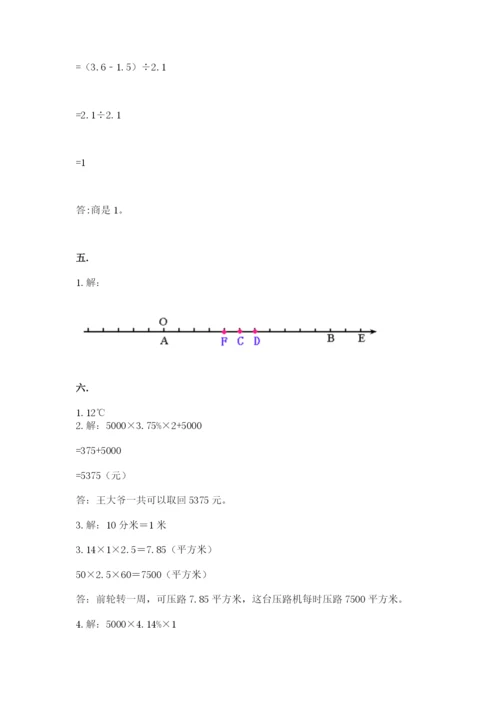 最新北师大版小升初数学模拟试卷附参考答案（a卷）.docx