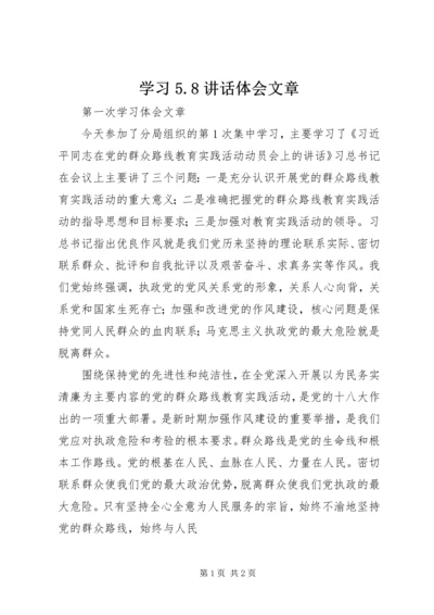 学习5.docx