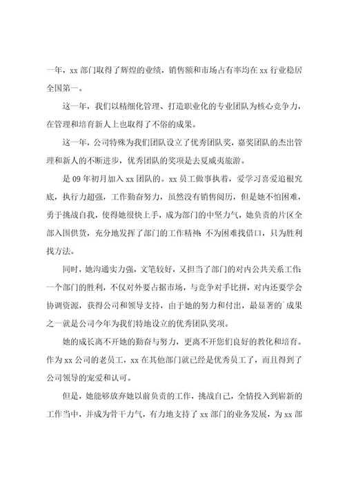 员工家属新年慰问信