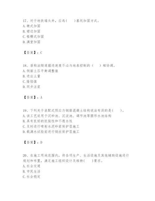 2024年一级建造师之一建市政公用工程实务题库含完整答案【各地真题】.docx