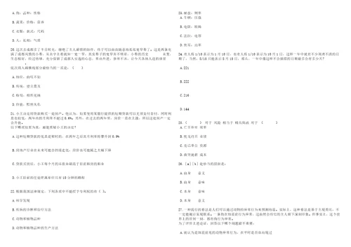 浙江温州南汇街道招考聘用编外工作人员笔试题库含答案带详解