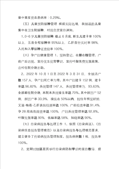 2022年XX镇卫生院公共卫生上半年工作汇报