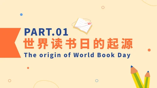 卡通手绘世界读书日科普PPT模板