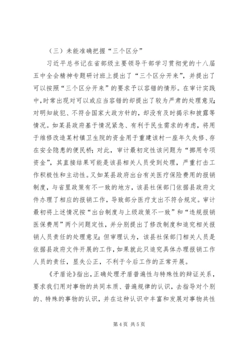 学习《矛盾论》心得体会-具体问题具体分析解决工作中的热点难点问题.docx