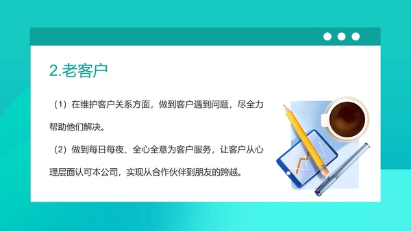 蓝色微立体销售年度述职报告PPT模板