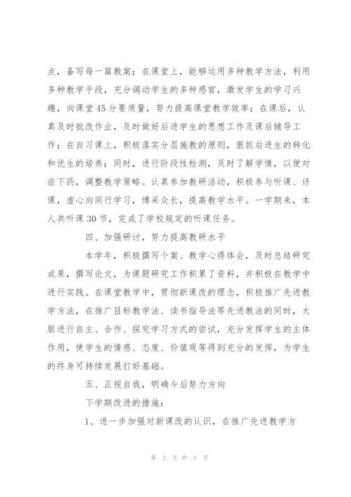 语文学科教学工作总结.docx