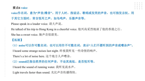 Module 10 On the radio 模块小结课件（57张PPT）