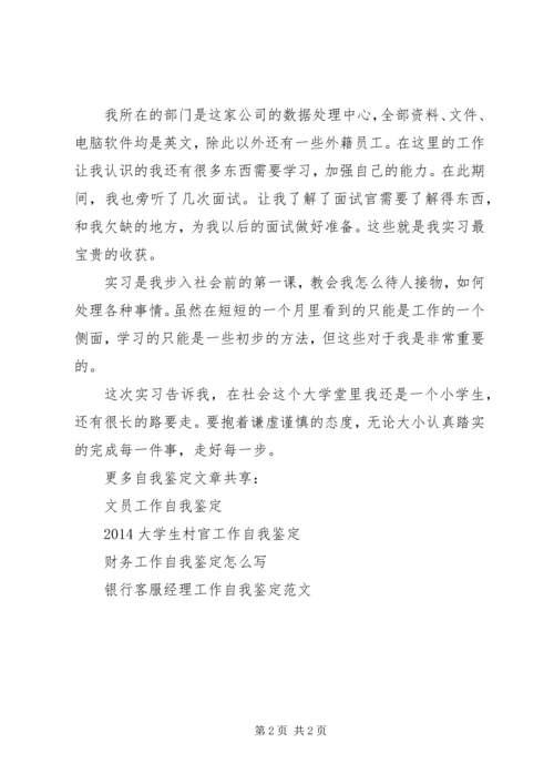 学习18届四中全会思想汇报范本.docx